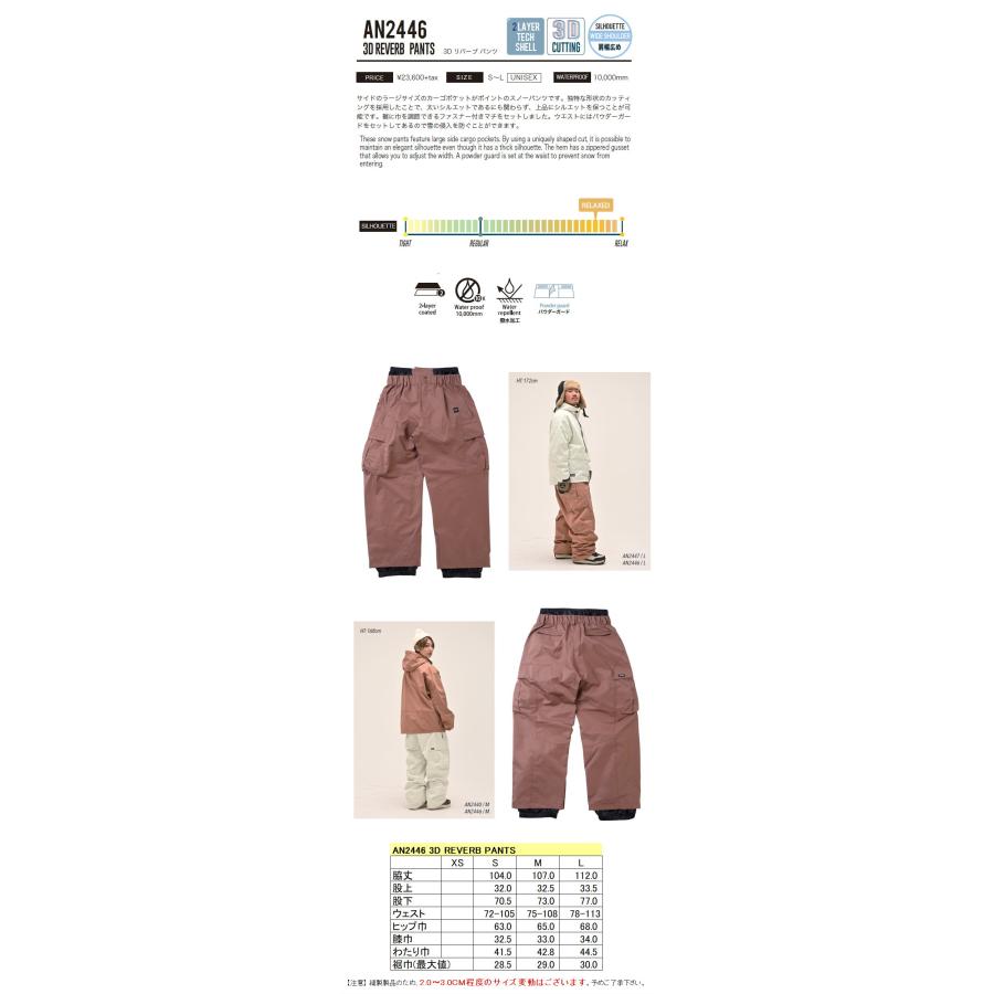 ◎ 24-25 ANTHEM 3D REVERB PNT FOGGY MAROON AN2446 アンセム