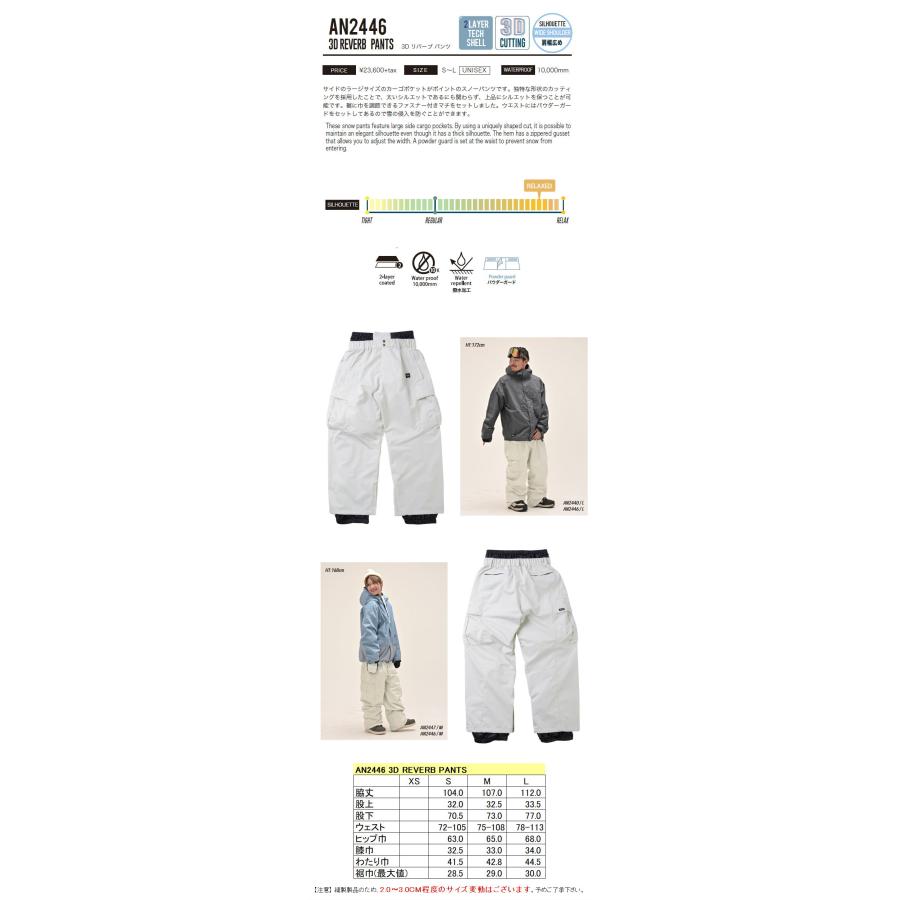 ◎ 24-25 ANTHEM 3D REVERB PNT OFF WHITE AN2446 アンセム スノーボード スノボウェア スポーツミックス パンツ PANTの画像