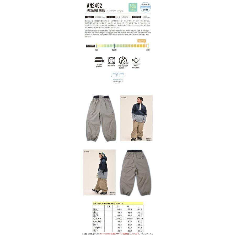 ◎ 24-25 ANTHEM HARDWIRED PNT SAND KHAKI AN2452 アンセム スノーボード スノボウェア スポーツミックス パンツ PANT |  | 01