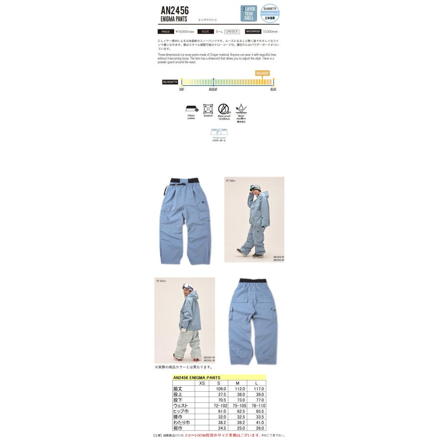 ◎ 24-25 ANTHEM ENIGMA PNT MAT BLUE AN2456 アンセム スノーボード