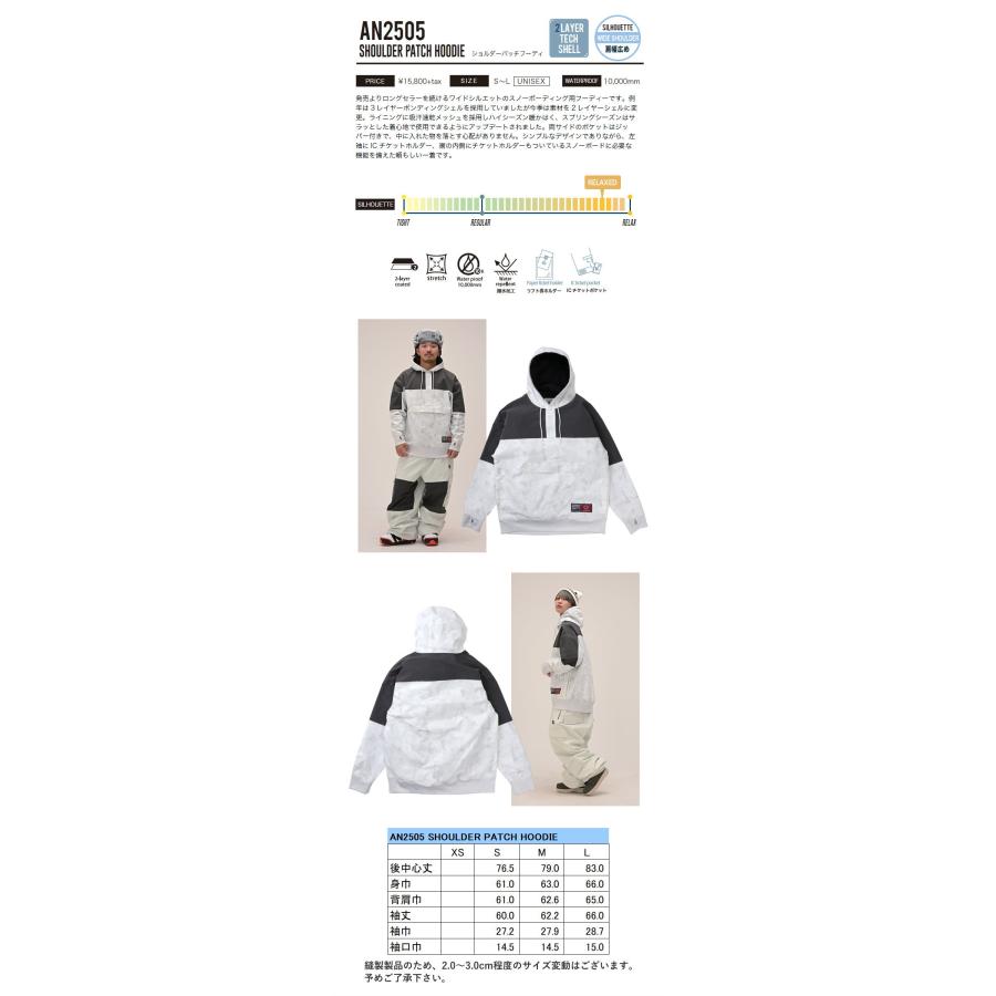 ☆ 25-26 ANTHEM SHOULDER PATCH HOODIE カラー:SNOWY DYE AN2505