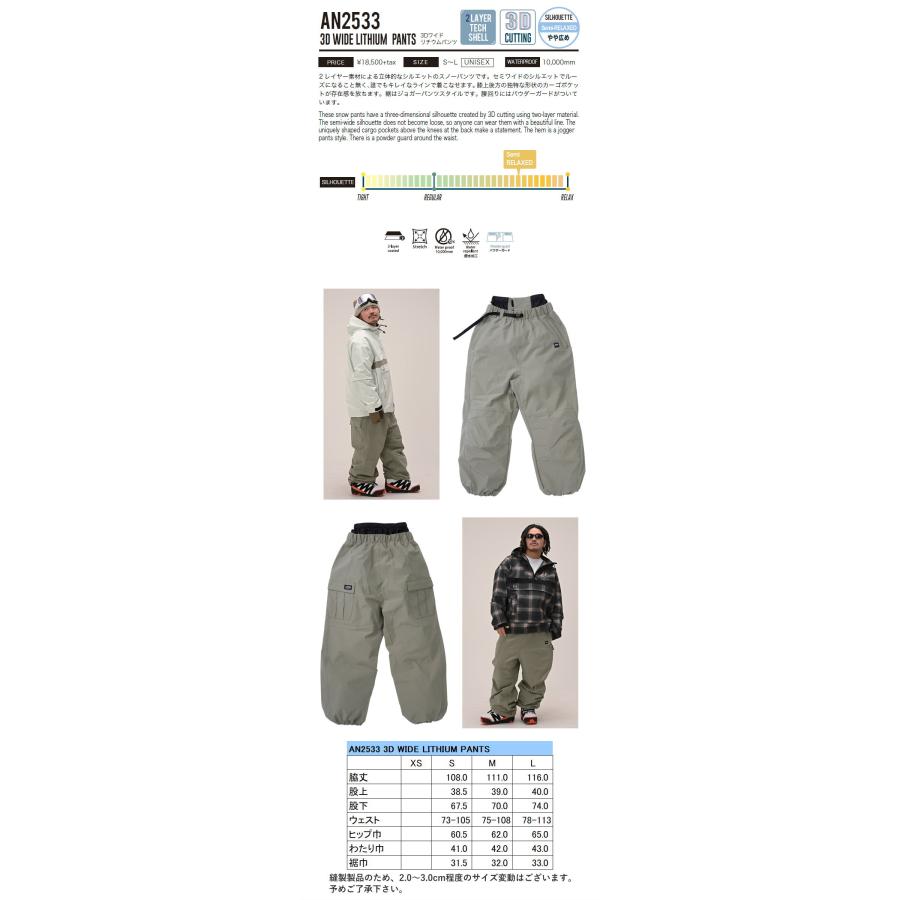 ☆ 25-26 ANTHEM 3D WIDE LITHIUM PANTS カラー:SMOKEY ARMY AN2533