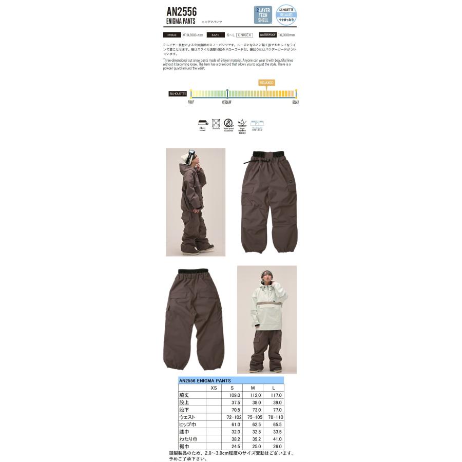 ☆ 25-26 ANTHEM ENIGMA PANTS カラー:ROSY BROWN AN2556 アンセム