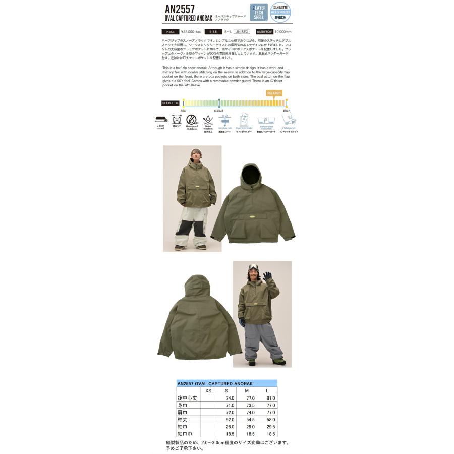 ☆ 25-26 ANTHEM CAPTURED ANORAK カラー:DEEP ARMY AN2557 アンセム