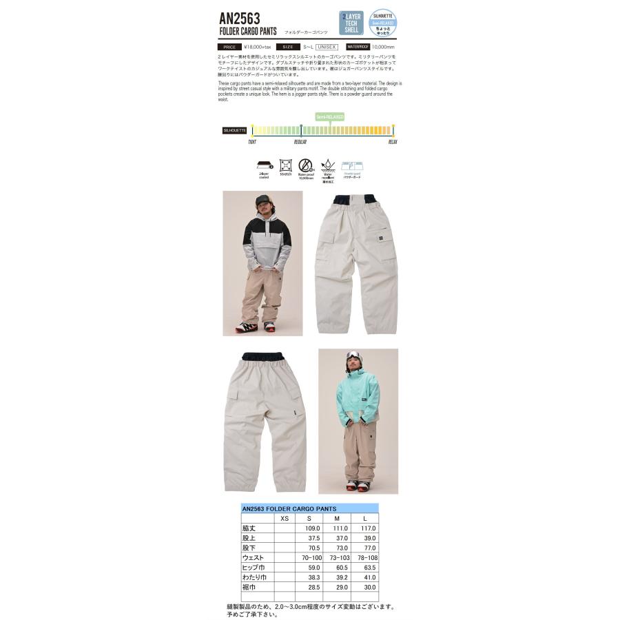 ☆ 25-26 ANTHEM FOLDER CARGO PANTS カラー:MID BEIGE AN2563