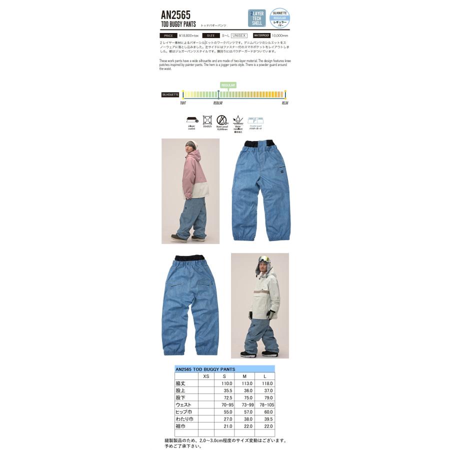 ☆ 25-26 ANTHEM TOD BUGGY PANTS カラー:STONE WASH AN2565 アンセム