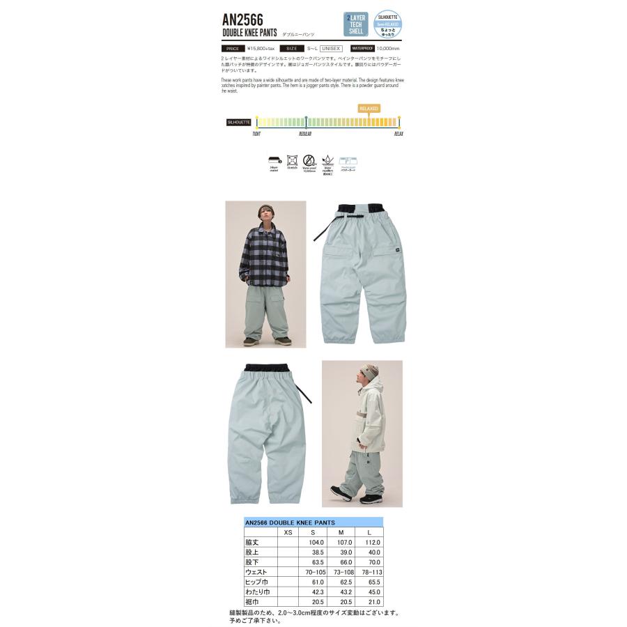 ☆ 25-26 ANTHEM DOUBLE KNEE PANTS カラー:ICE MINT AN2566 アンセム