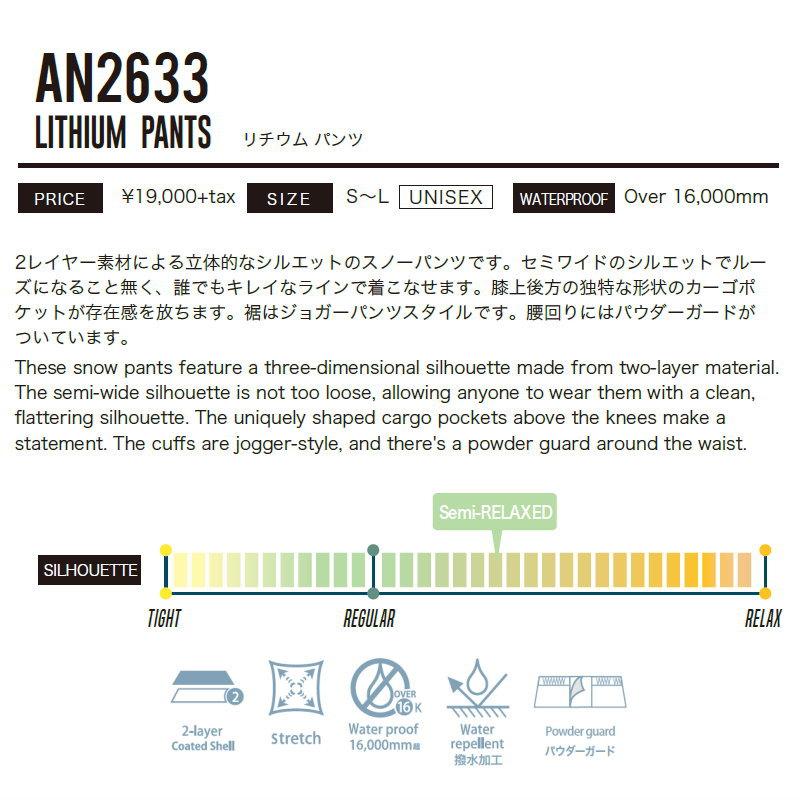 【早期予約商品】☆ 26-27 ANTHEM LITHIUM PNT AN2633 PANT アンセム スノーボード スノボウェア ユニセックス パンツ ライトウェア 日本正規品 |  | 01