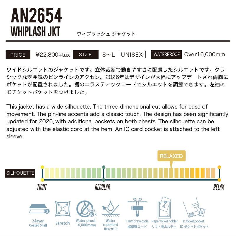 【早期予約商品】☆ 26-27 ANTHEM NFX ANORAK JKT  AN2641 JACKET アンセム スノーボード スノボウェア ユニセックス ジャケット JACKET ライトウェア |  | 01