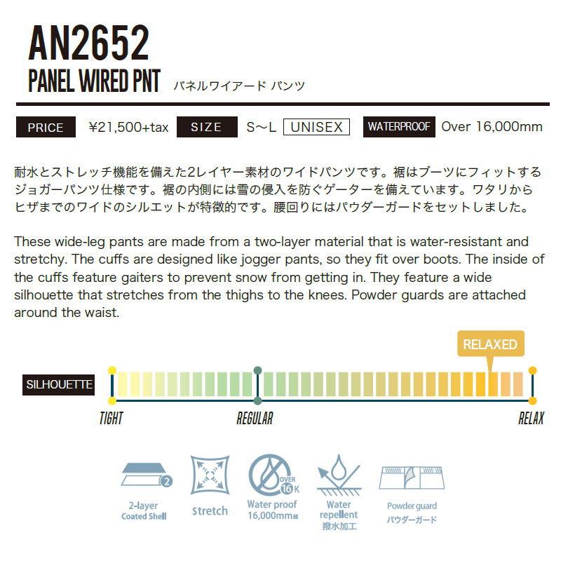 【早期予約商品】☆ 26-27 ANTHEM PANEL WIRED PNT  AN2652 PANT アンセム スノーボード スノボウェア ユニセックス パンツ ライトウェア 日本正規品 |  | 01