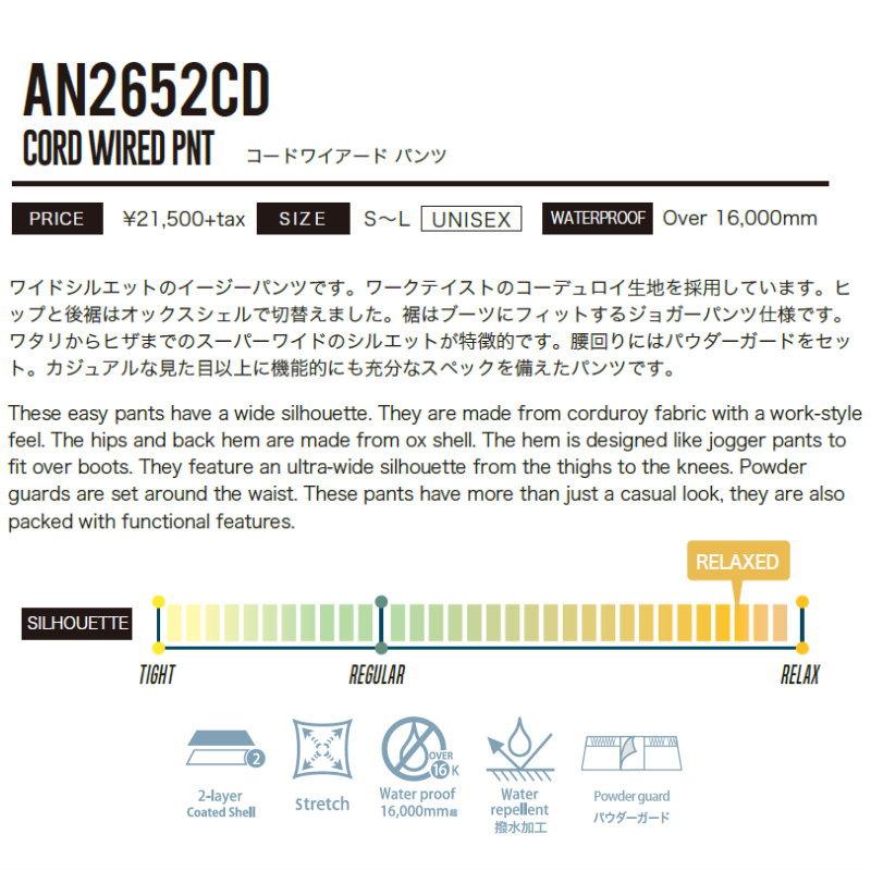 【早期予約商品】☆ 26-27 ANTHEM CORD WIRED PNT AN2652cd PANT アンセム スノーボード スノボウェア ユニセックス パンツ ライトウェア 日本正規品 |  | 01