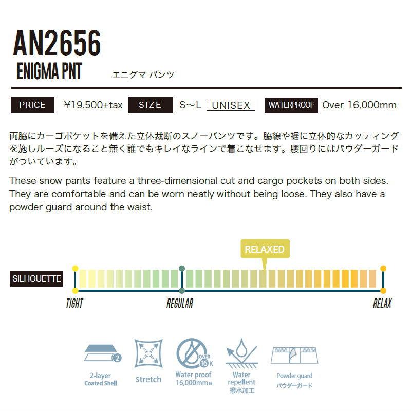 【早期予約商品】☆ 26-27 ANTHEM ENIGMA PNT AN2656 PANT アンセム スノーボード スノボウェア ユニセックス パンツ ライトウェア 日本正規品 |  | 01