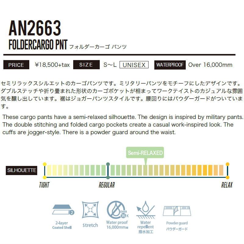 【早期予約商品】☆ 26-27 ANTHEM FOLDERCARGO PNT AN2663 PANT アンセム スノーボード スノボウェア ユニセックス パンツ ライトウェア 日本正規品 |  | 01