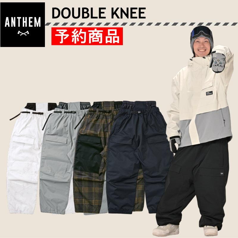 【早期予約商品】☆ 26-27 ANTHEM DOUBLE KNEE PNT AN2666 PANT アンセム スノーボード スノボウェア ユニセックス パンツ ライトウェア 日本正規品 | 