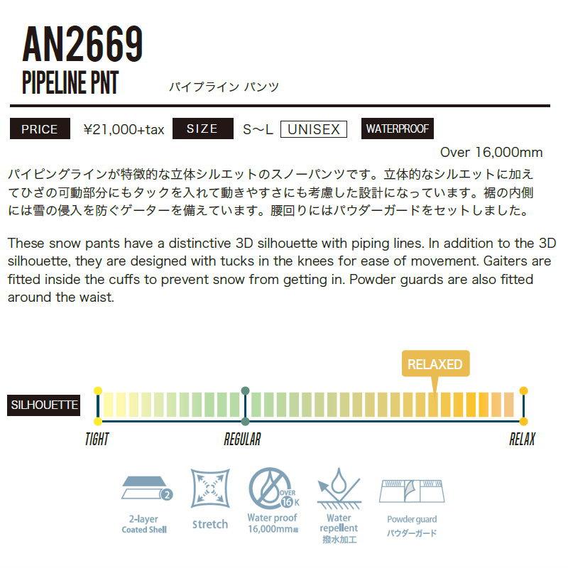 【早期予約商品】☆ 26-27 ANTHEM PIPELINE PNT  AN2669 PANT アンセム スノーボード スノボウェア ユニセックス パンツ ライトウェア 日本正規品 |  | 01