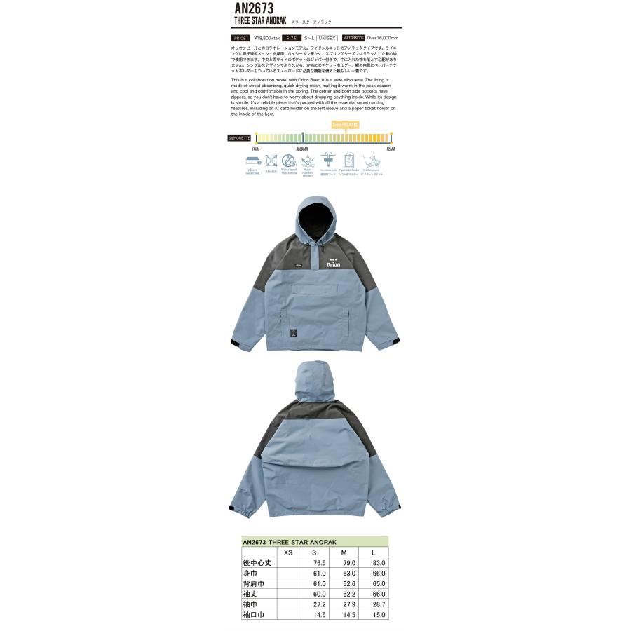 ☆ 26-27 ANTHEM THREE STAR ANORAK JKT SLATE GRAY AN2673 JACKET アンセム  スノボウェア ユニセックス JACKET オリオンビール |  | 01