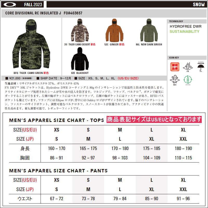 OAKLEY ◎ 24-25 CORE DIVISIONAL RC INSULATED JKT TIGER CAMO OAKLEY ◎ 24-25 CORE DIVISIONAL RC INSULATED JKT TIGER CAMO