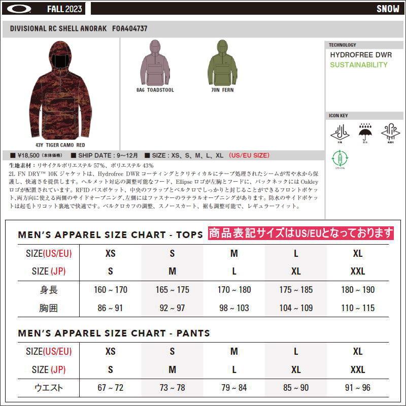 OAKLEY ◎ 24-25 DIVISIONAL RC SHELL ANORAK JKT TIGER CAMO OAKLEY ◎ 24-25 DIVISIONAL RC SHELL ANORAK JKT TIGER CAMO