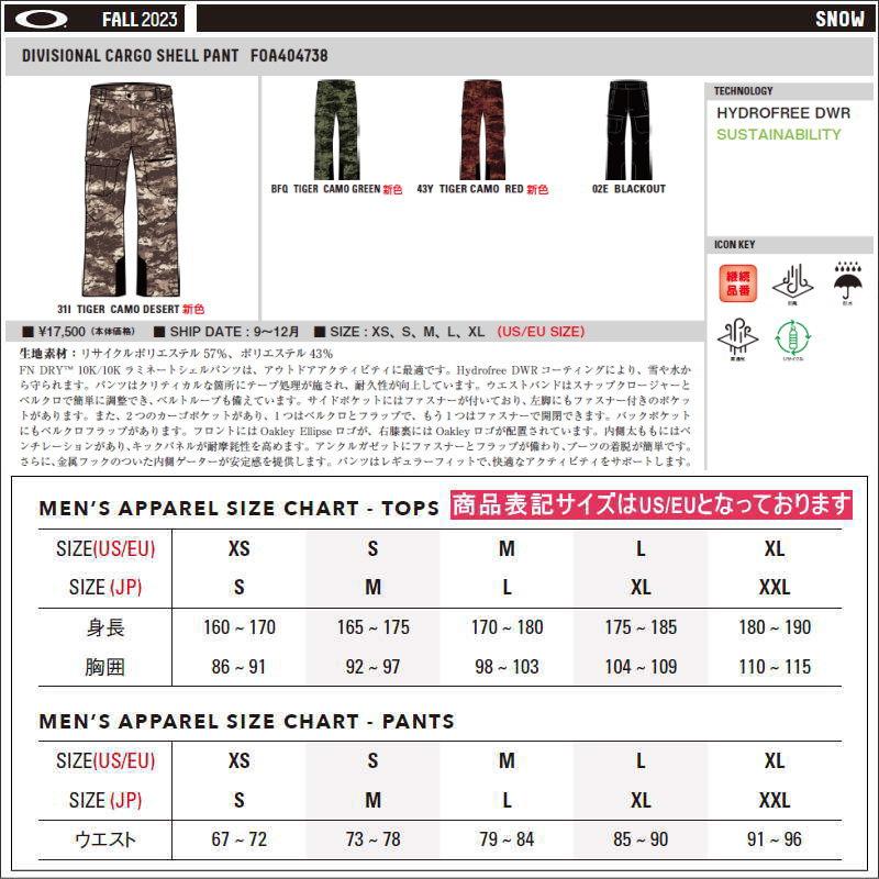 OAKLEY ◎ 24-25 DIVISIONAL CARGO SHELL PNT TIGER CAMO GREEN OAKLEY ◎ 24-25 DIVISIONAL CARGO SHELL PNT TIGER CAMO GREEN