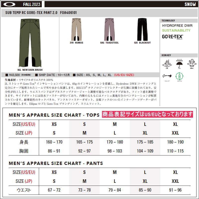 OAKLEY ◎ 24-25 SUB TEMP RC GORE-TEX PNT 2.0 TOADSTOOL OAKLEY ◎ 24-25 SUB TEMP RC GORE-TEX PNT 2.0 TOADSTOOL