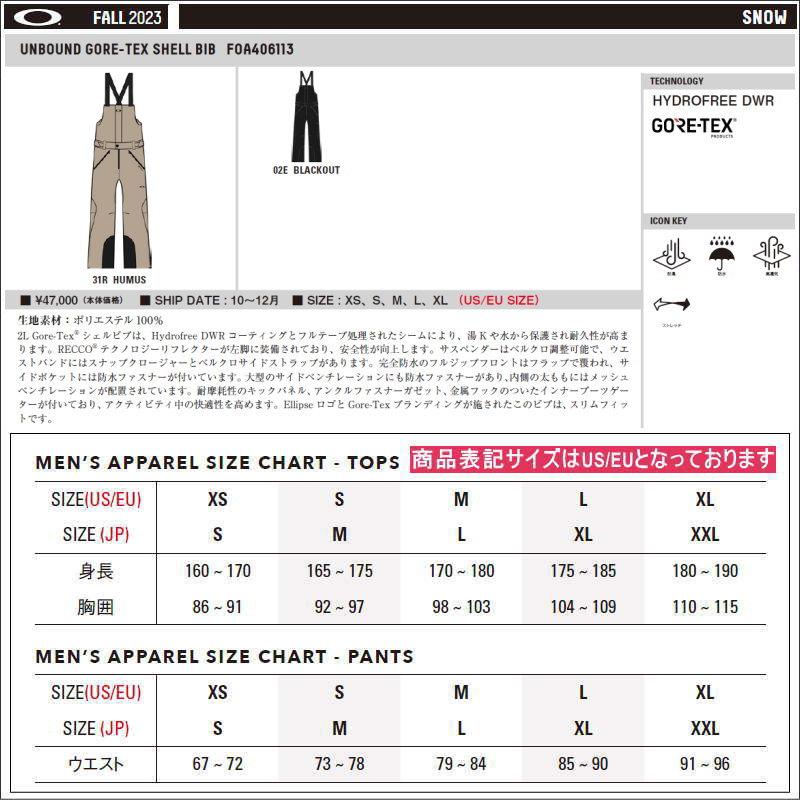 OAKLEY（オークリー） ◎ 24-25 OAKLEY UNBOUND GORE-TEX SHELL BIB