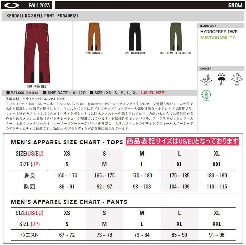 OAKLEY（オークリー） ◎ 24-25 OAKLEY KENDALL RC SHELL PNT IRON RED