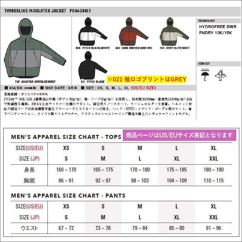 OAKLEY（オークリー） ☆ 26-27 OAKLEY TIMBERLINE INSULATED JACKET