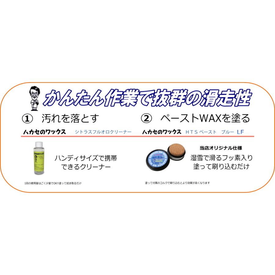 【簡単メンテナンスセット】 ハカセのWAX フッ素入り 全雪質対応  簡易ワックス スノーボード スキー 日本正規品 |  | 01