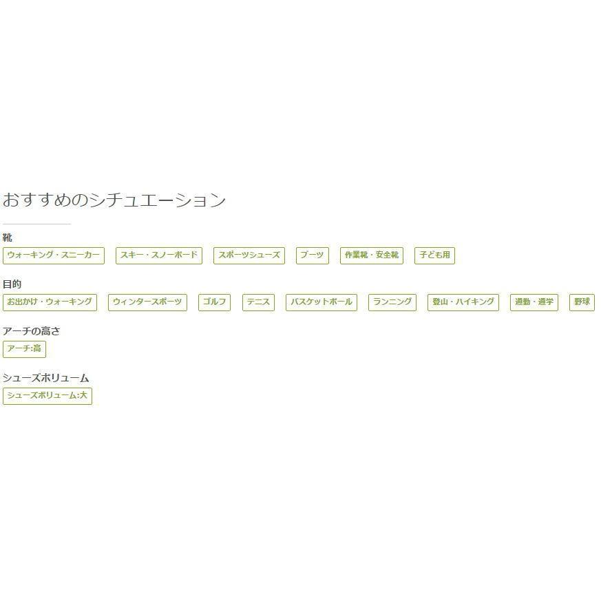 ■Super Feet/Green 驚異のインソール スーパーフィート リハビリ、アウトドア、スキー、ランニングなどの各種スポーツから通勤用のインソールまで使える！ |  | 05