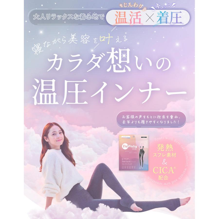 GLAMOROUS SERIES 着圧レギンス パジャマ ふわりぃスリム GLAMOROUS SERIES 着圧レギンス パジャマ ふわりぃスリム