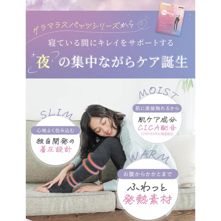 GLAMOROUS SERIES 着圧レギンス パジャマ ふわりぃスリム GLAMOROUS SERIES 着圧レギンス パジャマ ふわりぃスリム