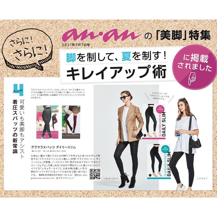 GLAMOROUS SERIES 着圧レギンス スパッツ ノーストライプ 強圧 4 GLAMOROUS SERIES 着圧レギンス スパッツ ノーストライプ 強圧 4