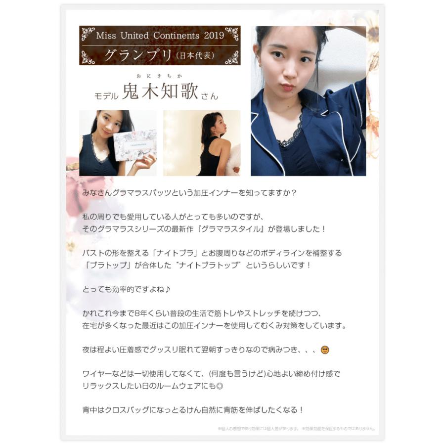 グラマラスタイル M－L 3枚セット GLAMOROUS SERIES（グラマラスシリーズ） 着圧 ナイトブラ 3着セット+1