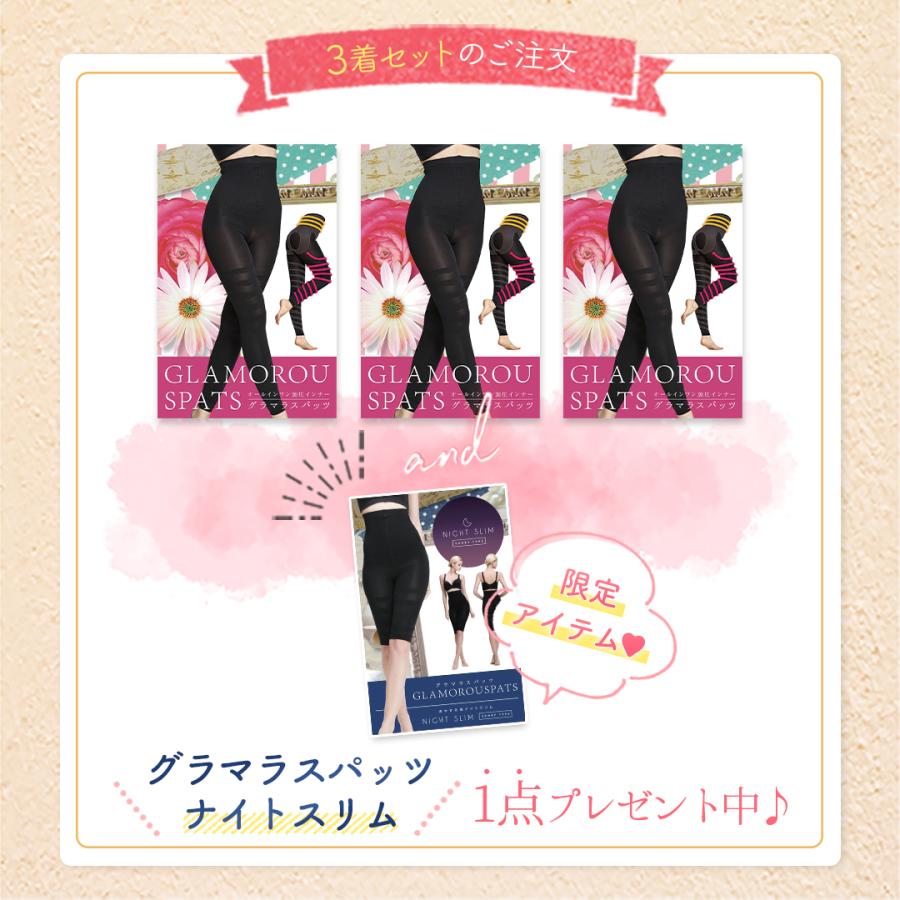 GLAMOROUS SERIES 着圧レギンス 旧タイプ 着圧スパッツ 3着 GLAMOROUS SERIES 着圧レギンス 旧タイプ 着圧スパッツ 3着