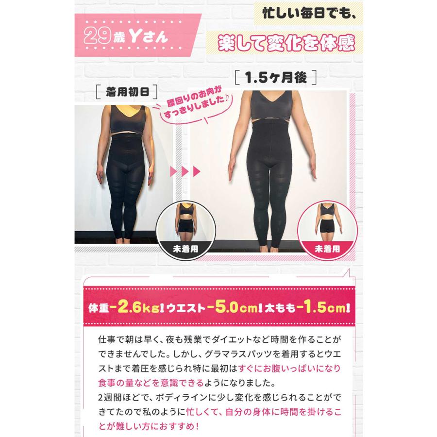GLAMOROUS SERIES（グラマラスシリーズ） 着圧レギンス レディース 3着