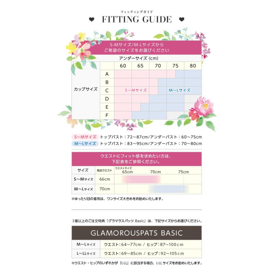 GLAMOROUS SERIES（グラマラスシリーズ） 着圧 ナイトブラ 5着セット+2