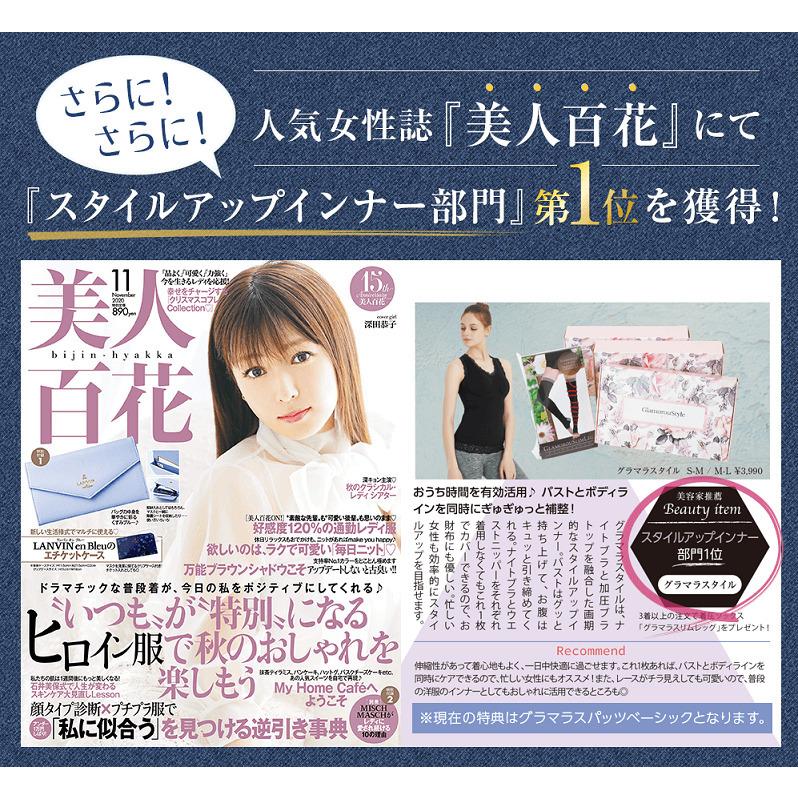 GLAMOROUS SERIES 着圧 ナイトブラ 5着セット+2着 スパッツ ブラ