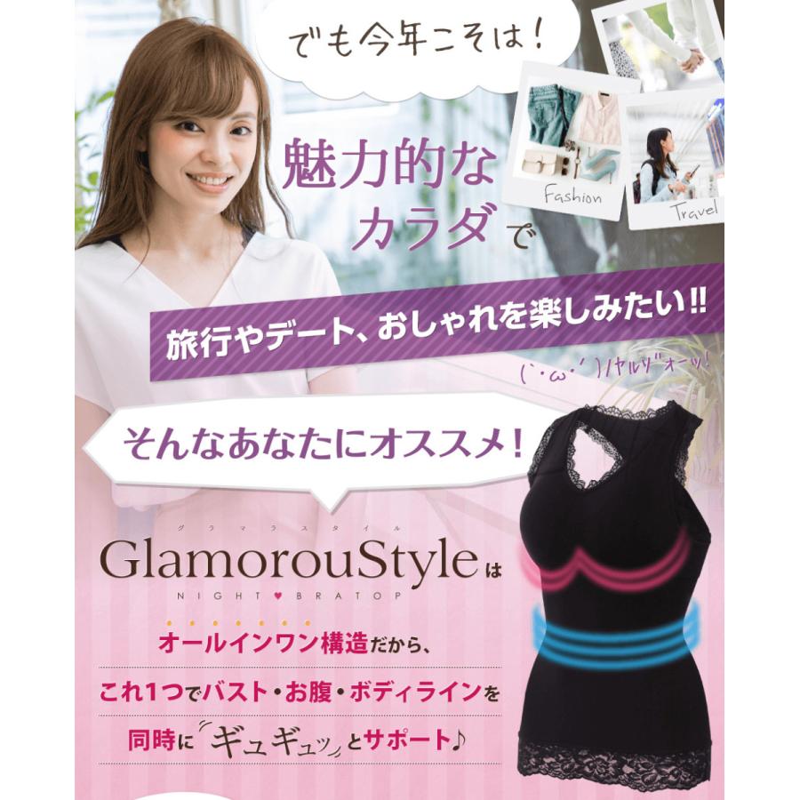 グラマラスタイル　グラマラスパッツ　セット GLAMOROUS SERIES 着圧 ナイトブラ 5着セット+2着 スパッツ ブラ