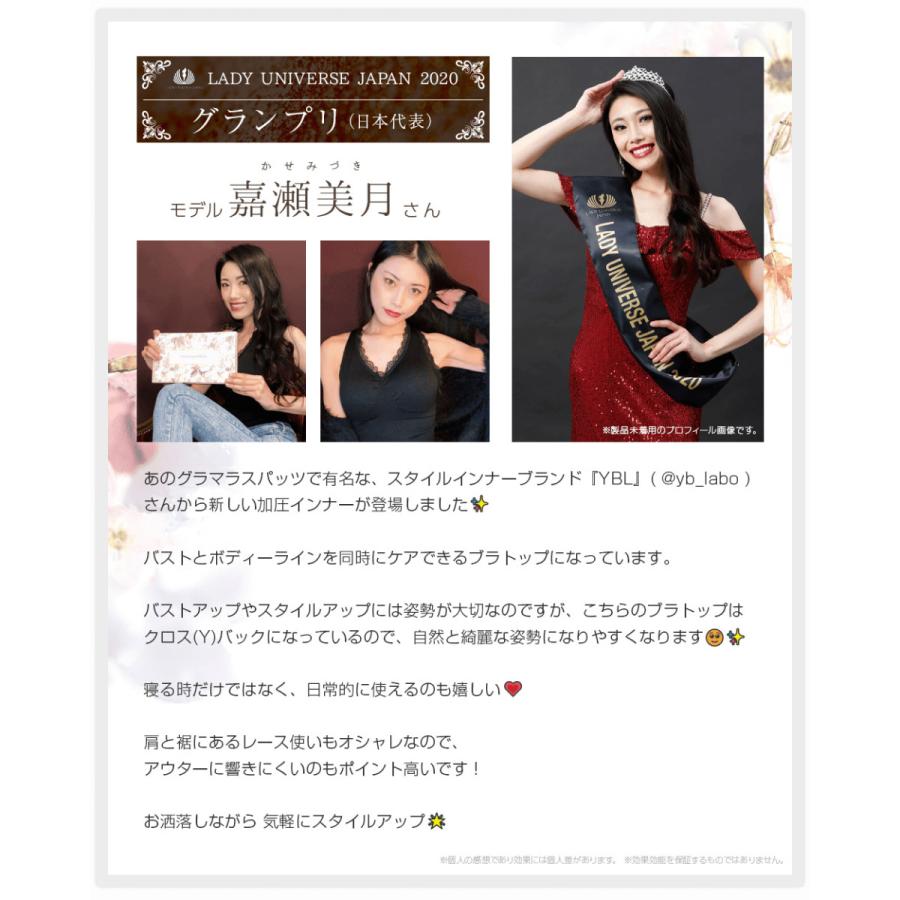 グラマラスタイル　グラマラスパッツ　セット GLAMOROUS SERIES 着圧 ナイトブラ 5着セット+2着 スパッツ ブラ