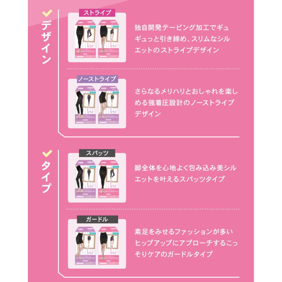 ミドルウエスト グラマラスパッツビー ガードルタイプ : 公式