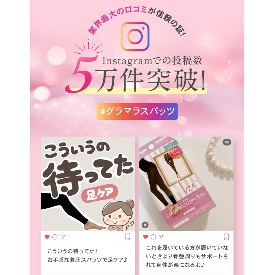 ミドルウエスト グラマラスパッツビー 単品 スパッツタイプ 着圧