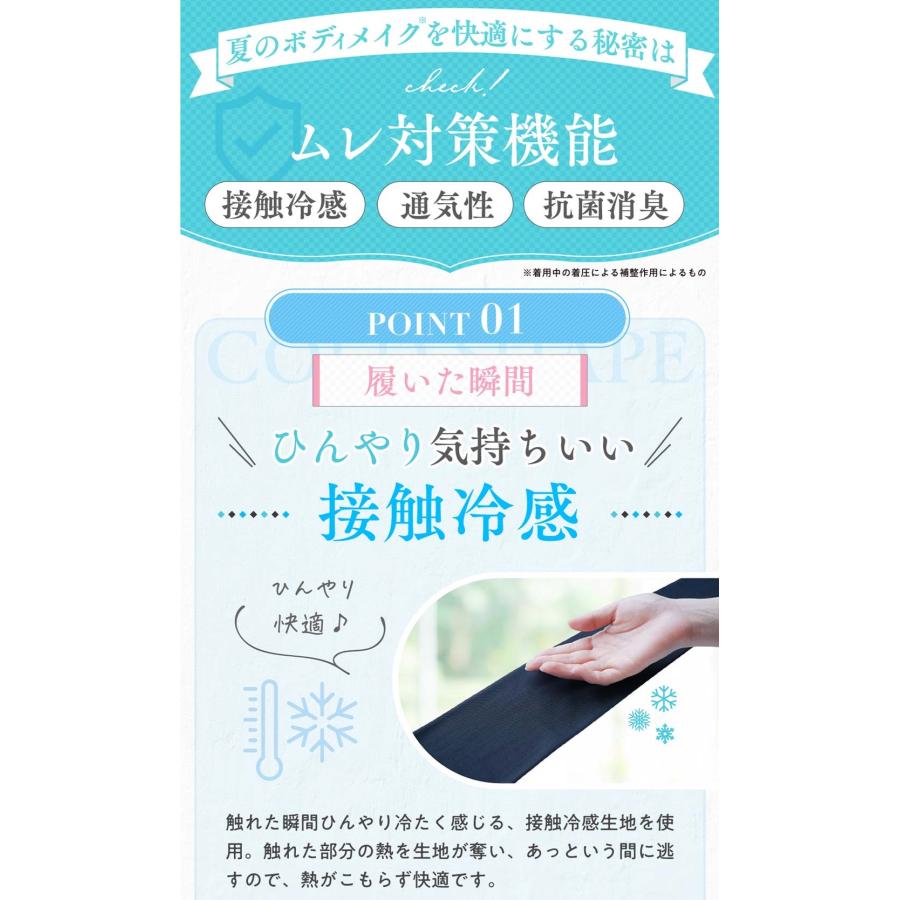 ガードル 着圧 通気性 新色ベージュ ハイウエスト スリムガードル コールドシェイプ 着圧レギンス UV | GLAMOROUS SERIES | 06