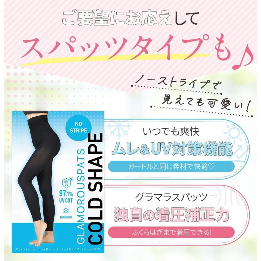 着圧レギンス クール 通気性 単品 グラマラスパッツ コールドシェイプ 脚やせ レディース 着圧タイツ | GLAMOROUS SERIES | 01