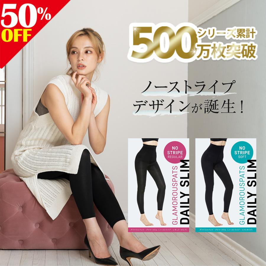GLAMOROUS SERIES 着圧レギンス スパッツ ノーストライプ 強圧 GLAMOROUS SERIES 着圧レギンス スパッツ ノーストライプ 強圧