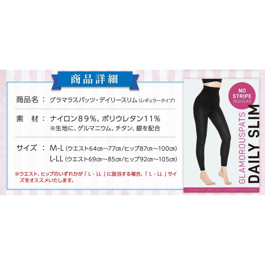 GLAMOROUS SERIES 着圧レギンス スパッツ ノーストライプ 強圧 GLAMOROUS SERIES 着圧レギンス スパッツ ノーストライプ 強圧