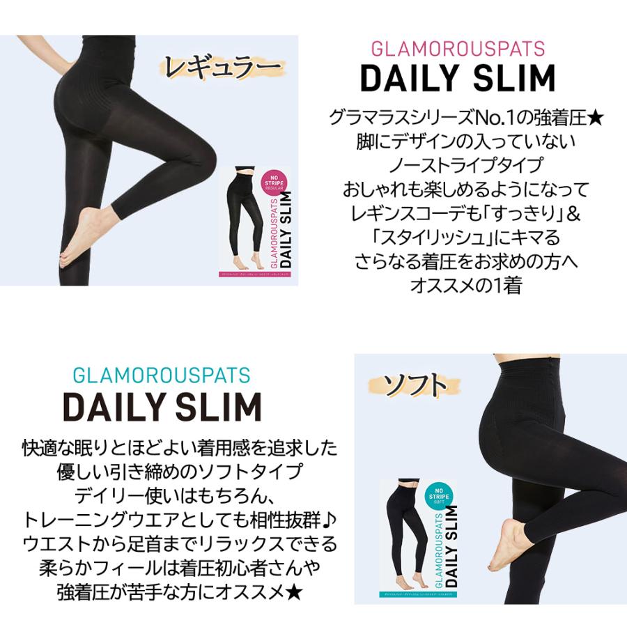 GLAMOROUS SERIES 着圧レギンス スパッツ ノーストライプ 強圧 GLAMOROUS SERIES 着圧レギンス スパッツ ノーストライプ 強圧