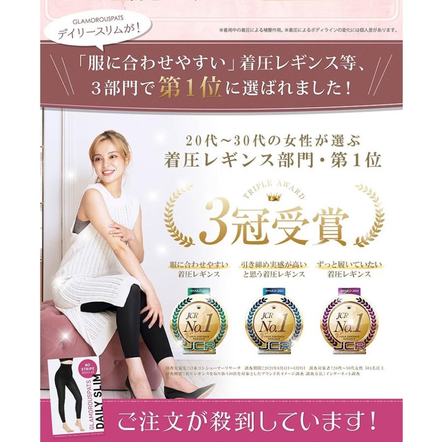 GLAMOROUS SERIES 着圧レギンス スパッツ ノーストライプ 強圧 GLAMOROUS SERIES 着圧レギンス スパッツ ノーストライプ 強圧