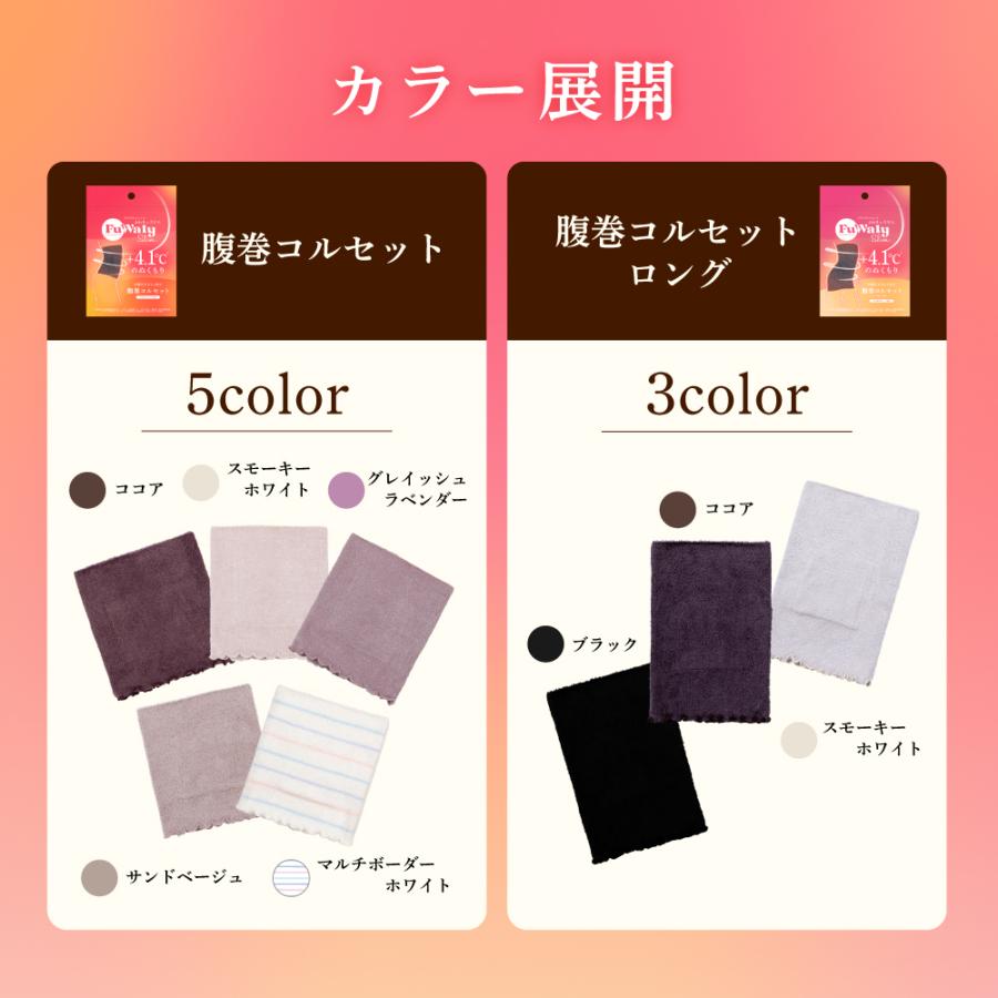 GLAMOROUS SERIES（グラマラスシリーズ） 腹巻き レディース ふわりぃ