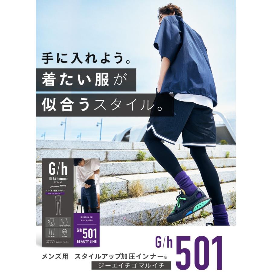 GLAMOROUS SERIES（グラマラスシリーズ） 着圧レギンス メンズ 単品