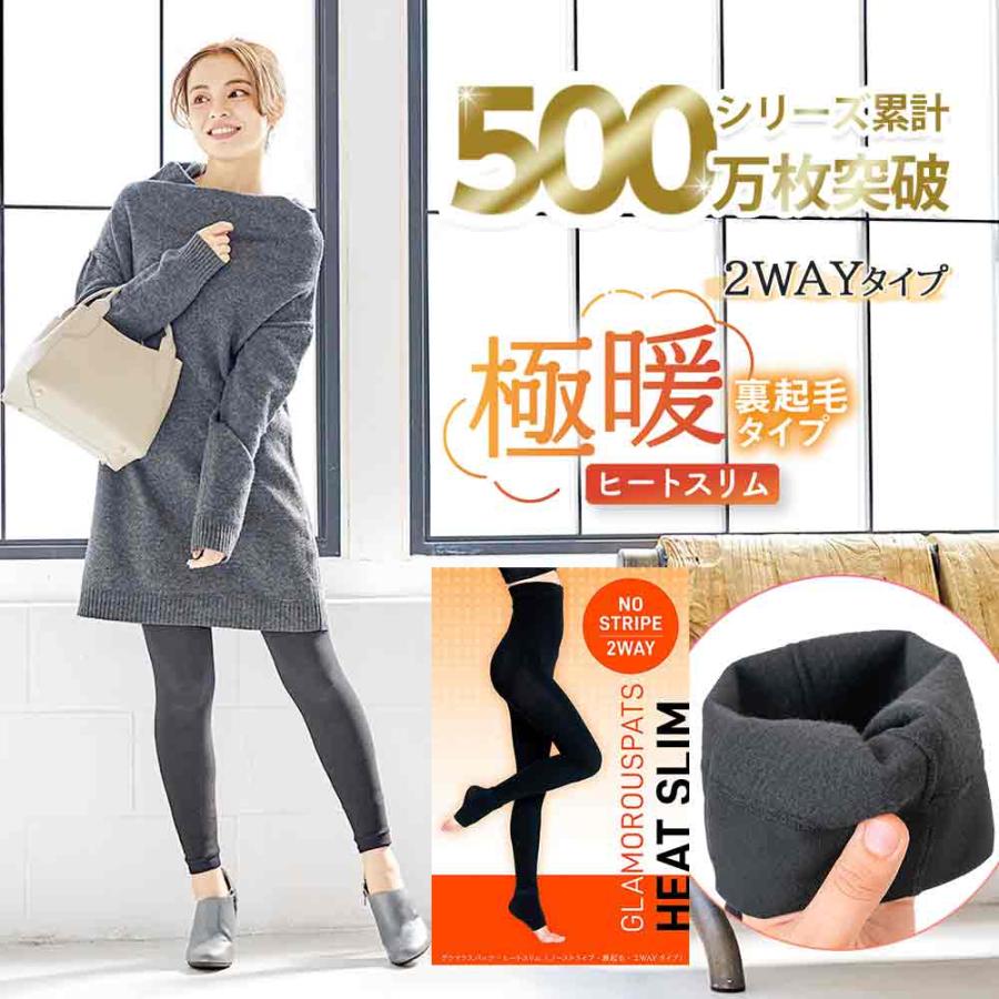 GLAMOROUS SERIES 裏起毛 2WAY 単品 着圧レギンス 極暖 GLAMOROUS SERIES 裏起毛 2WAY 単品 着圧レギンス 極暖